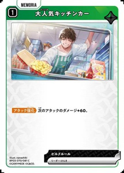 画像1: 大人気キッチンカー (1)
