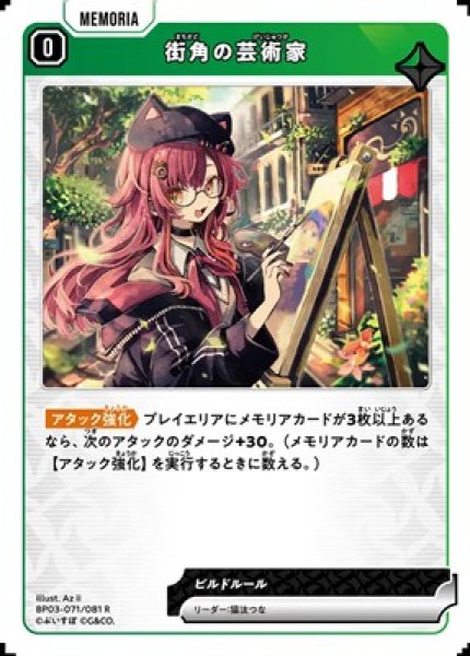 画像1: 街角の芸術家 (1)
