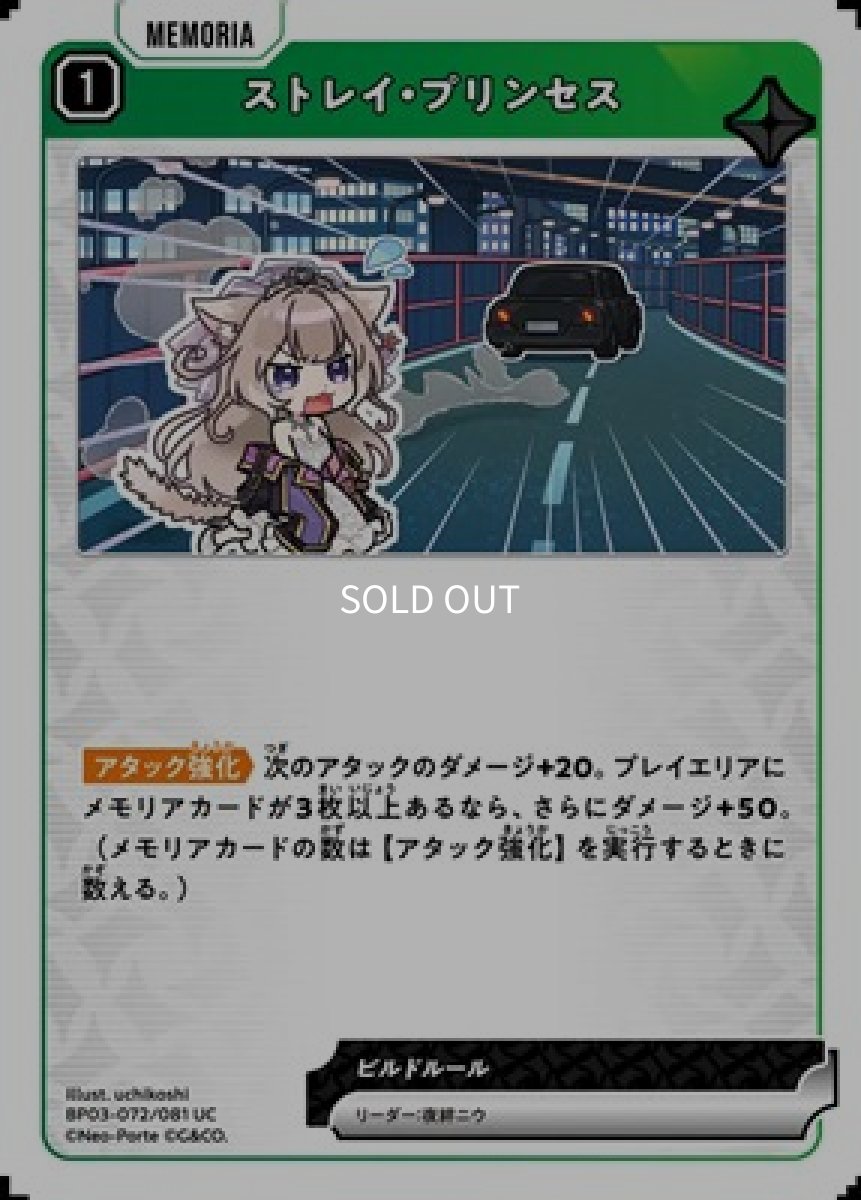 画像1: ストレイ・プリンセス (1)