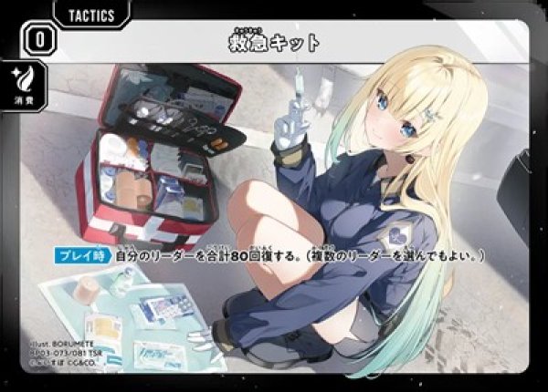 画像1: 救急キット (1)