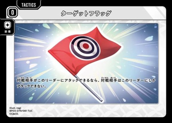 画像1: ターゲットフラッグ (1)