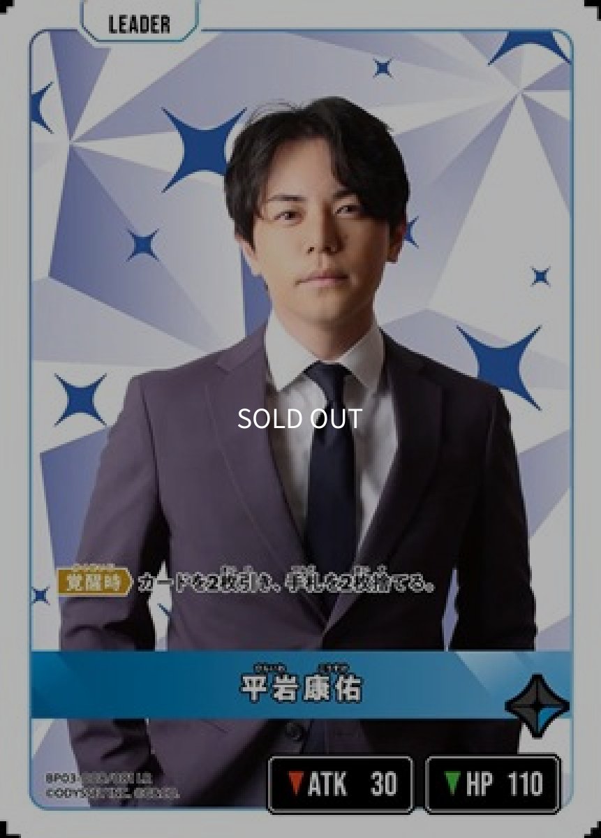 画像1: 平岩康佑 (1)