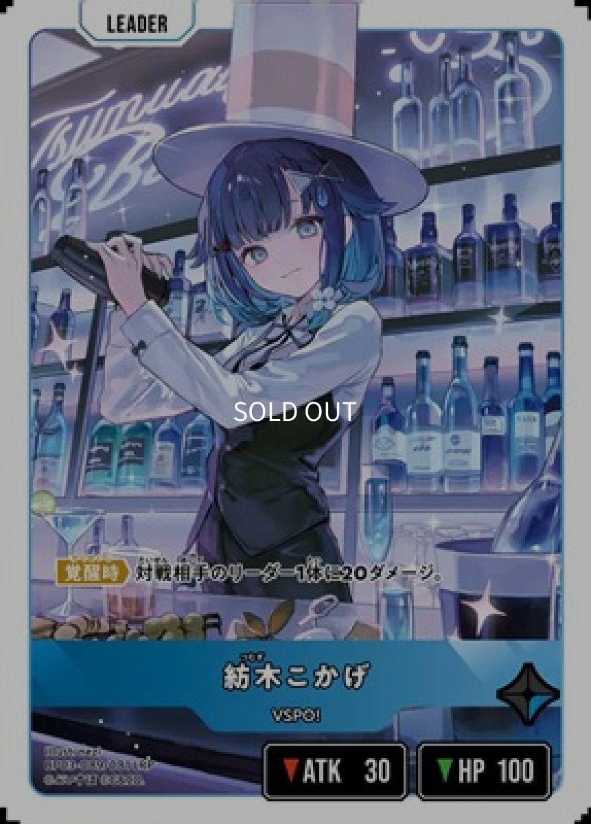 画像1: 紡木こかげ (1)