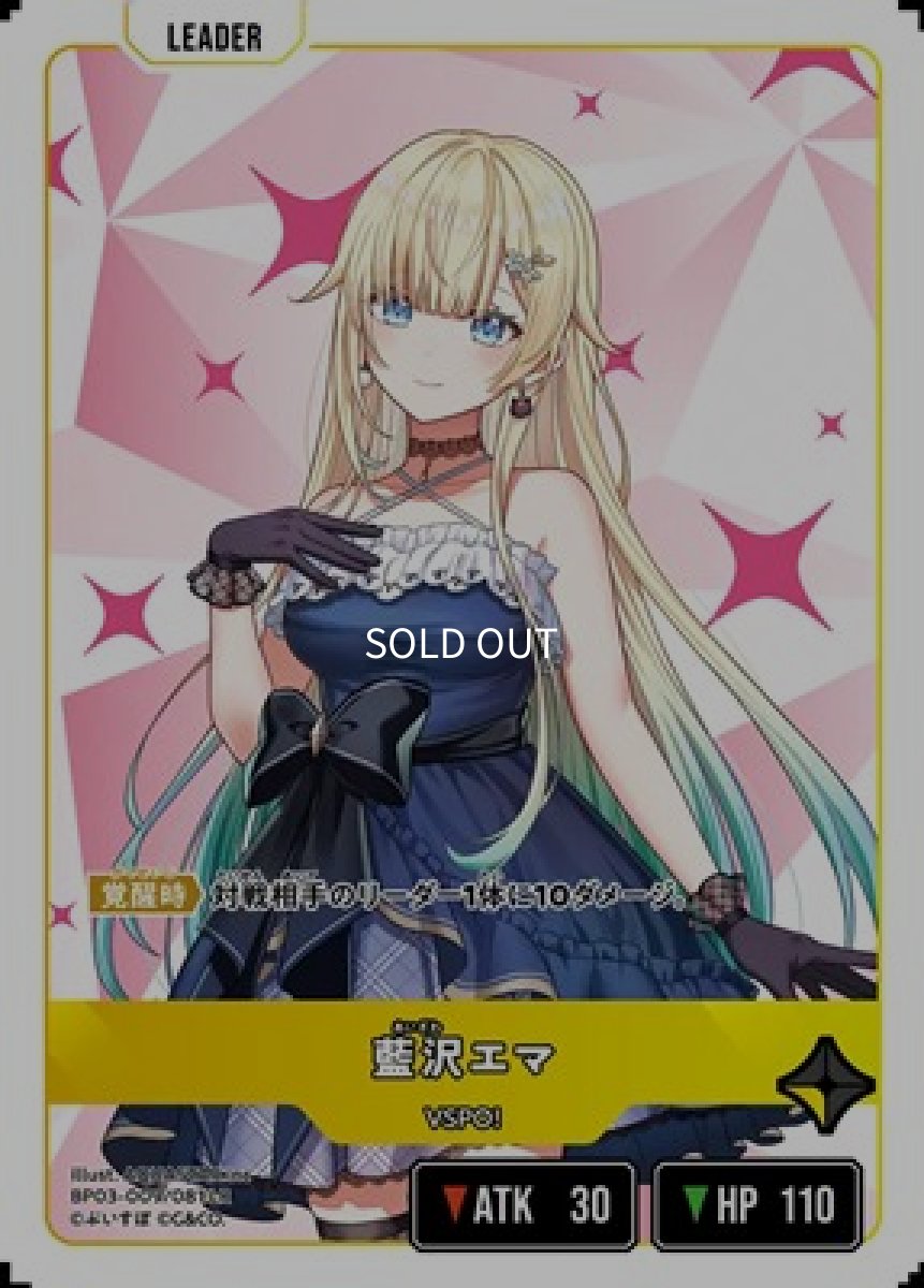 画像1: 藍沢エマ (1)