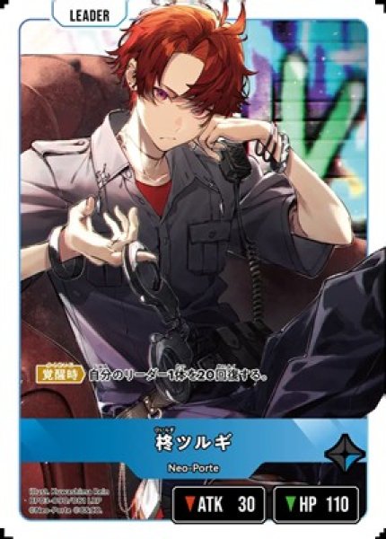 画像1: ★SALE★柊ツルギ (1)