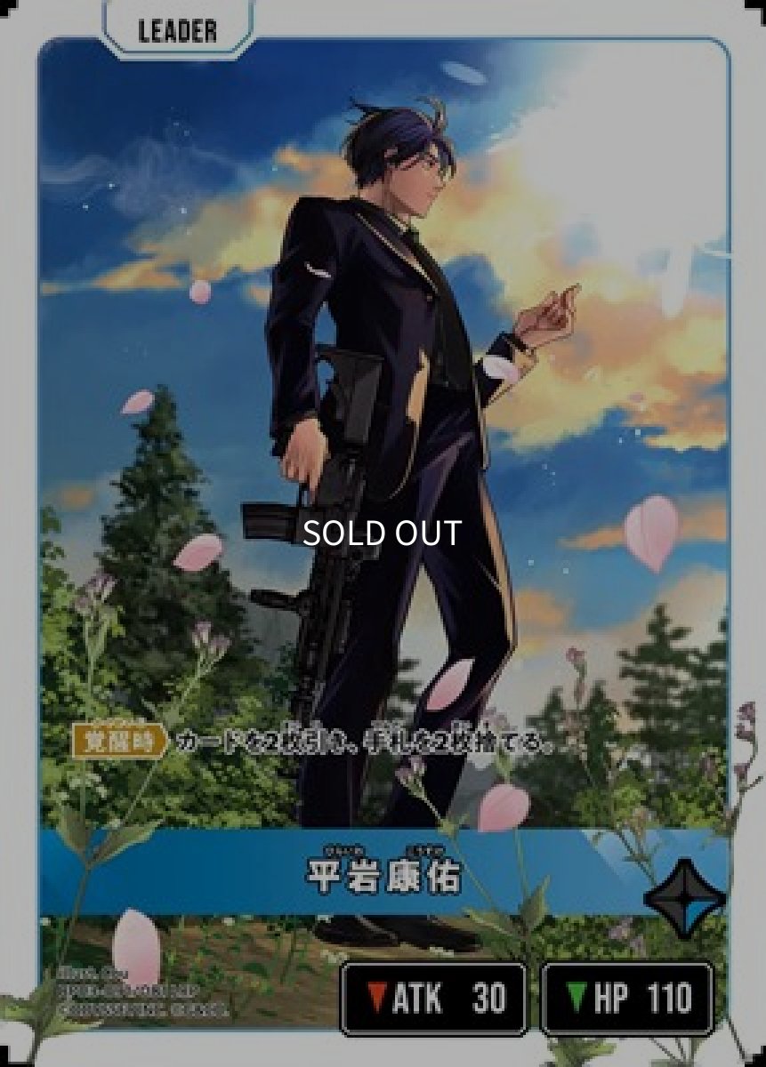 画像1: 平岩康佑 (1)