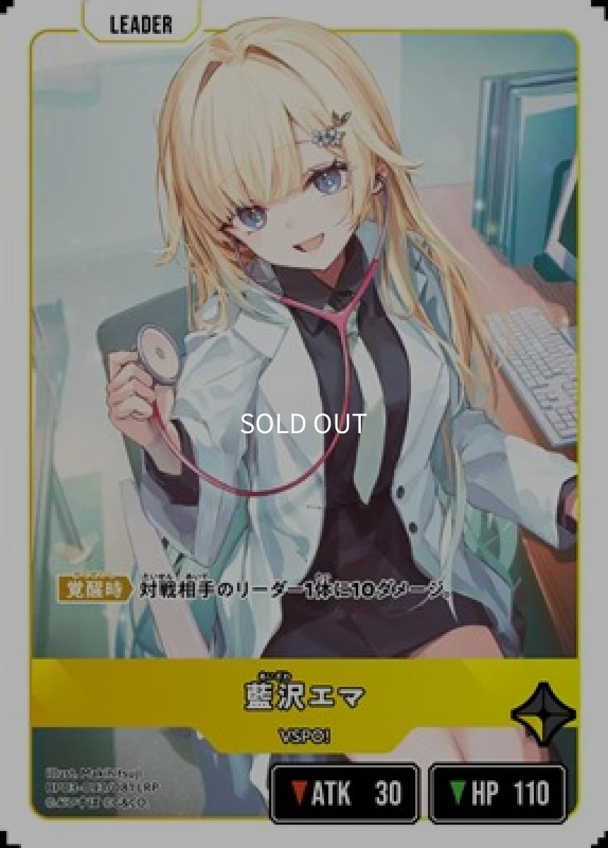 画像1: 藍沢エマ (1)