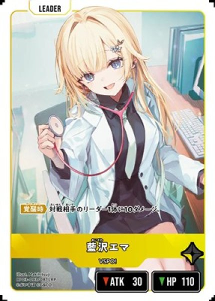 画像1: ★SALE★藍沢エマ (1)