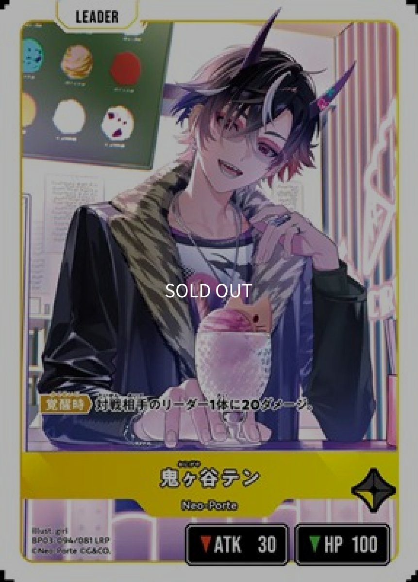 画像1: 鬼ヶ谷テン (1)