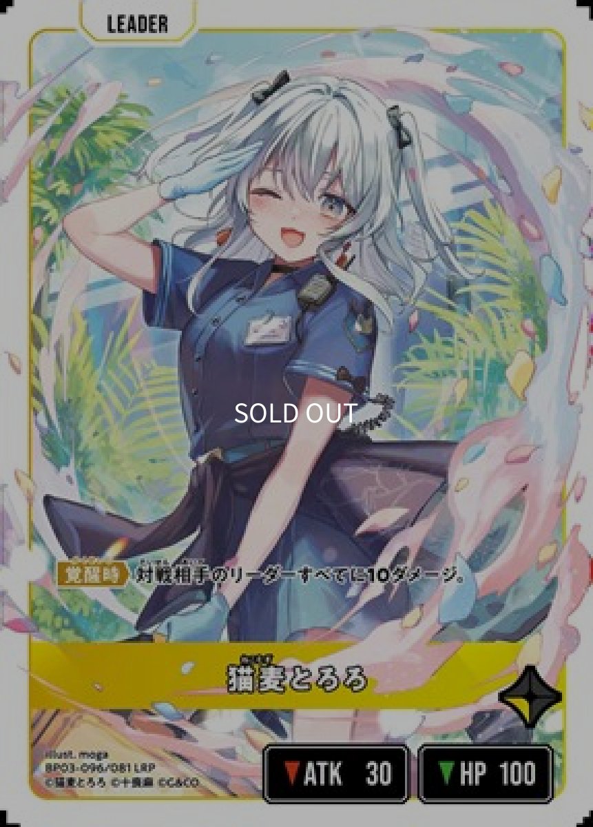 画像1: 猫麦とろろ (1)