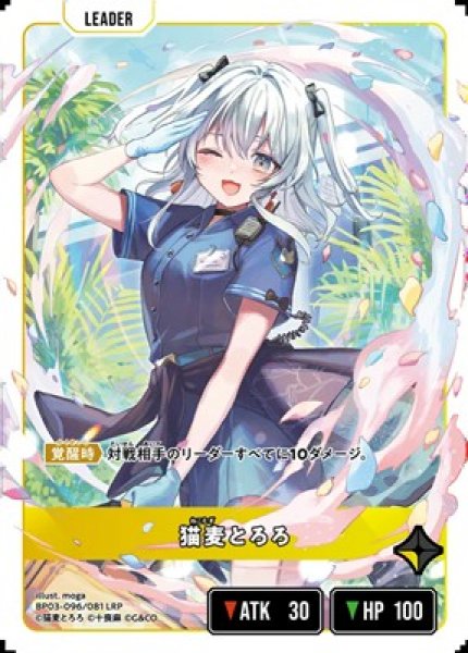 画像1: ★SALE★猫麦とろろ (1)