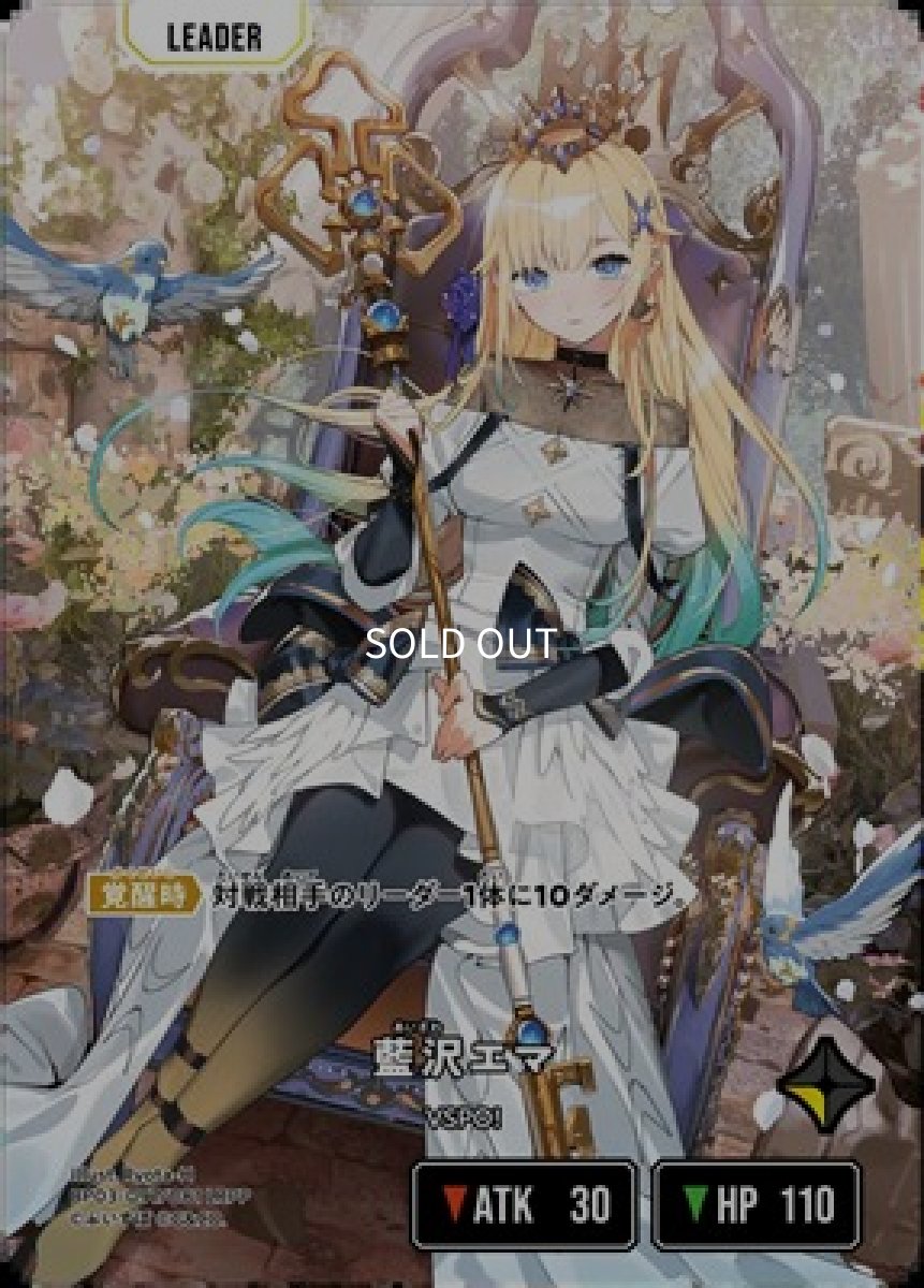 画像1: 藍沢エマ (1)