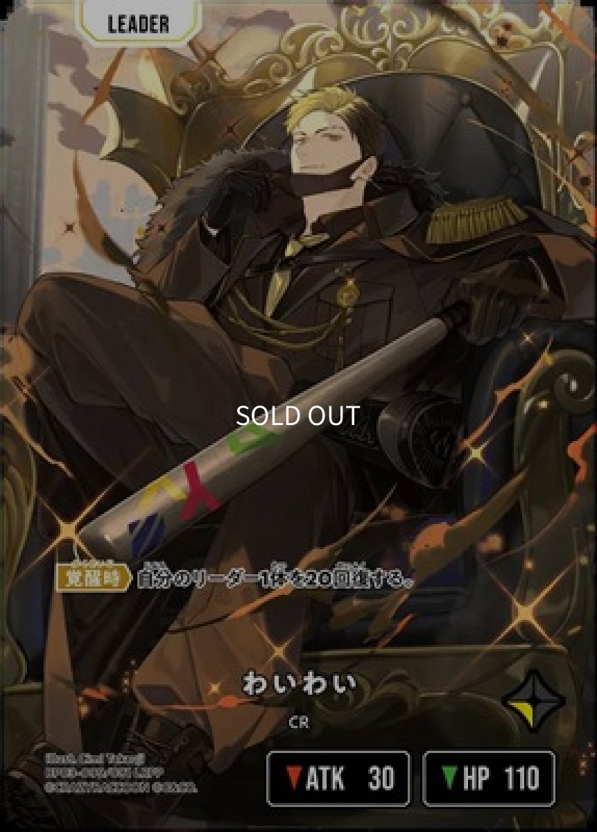 画像1: わいわい (1)