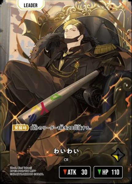 画像1: ★SALE★わいわい (1)