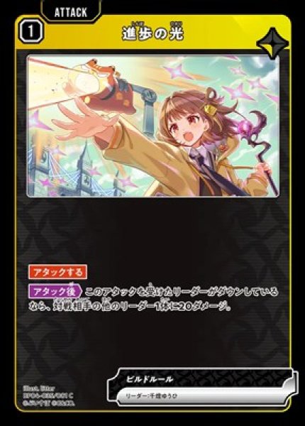 画像1: 進歩の光 (1)