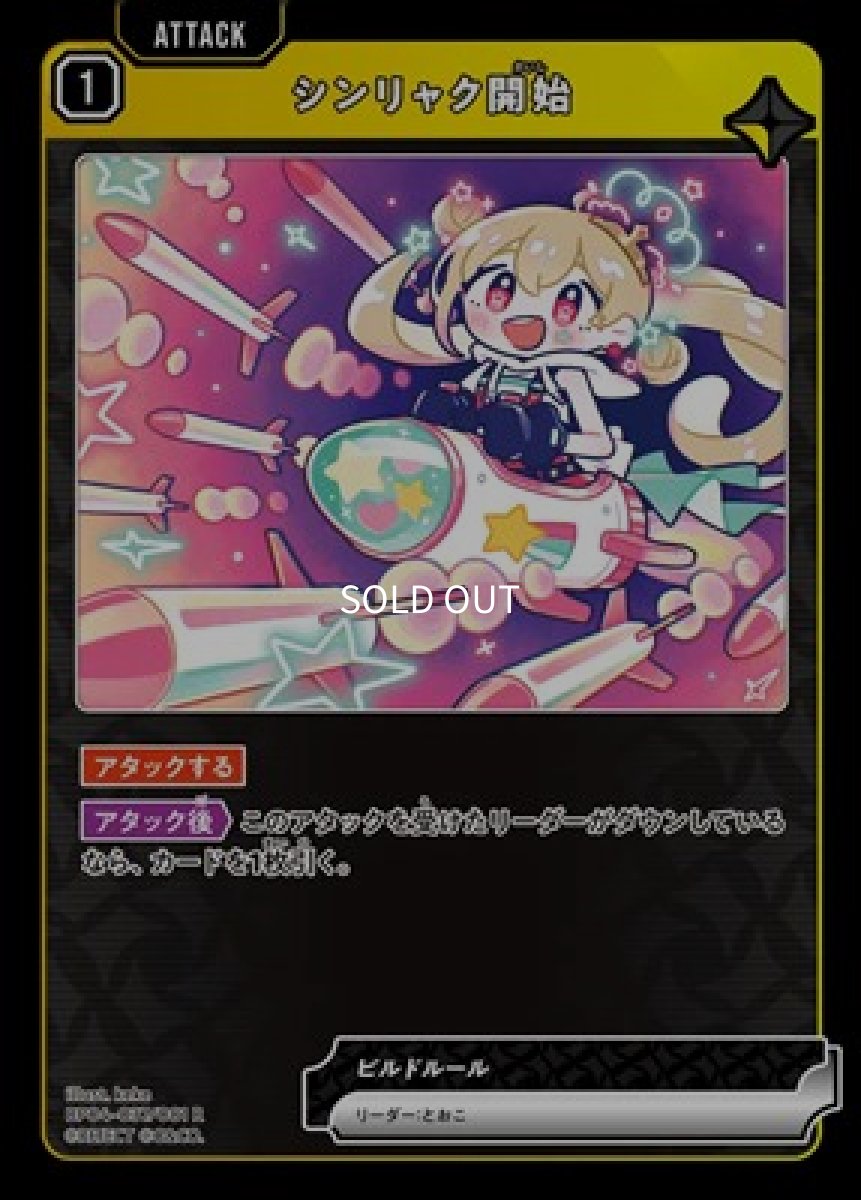 画像1: シンリャク開始 (1)