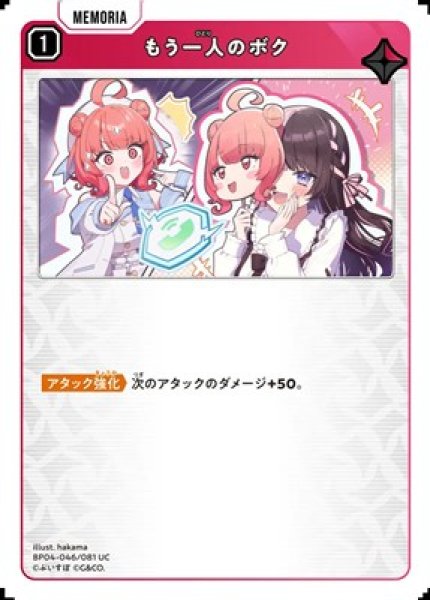 画像1: もう一人のボク (1)