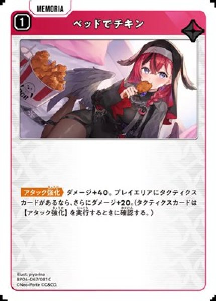 画像1: ベッドでチキン (1)