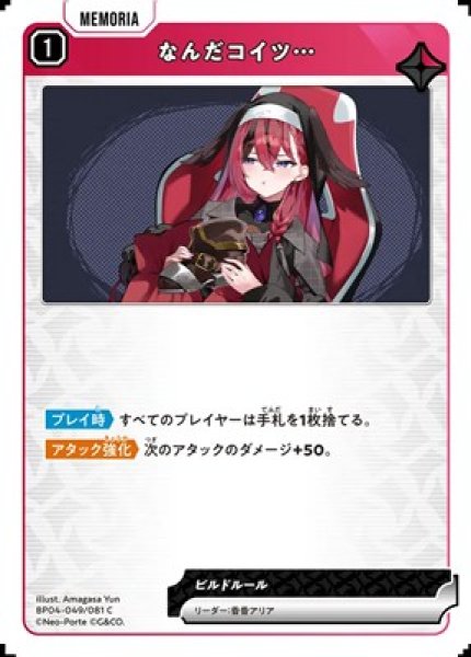 画像1: なんだコイツ… (1)
