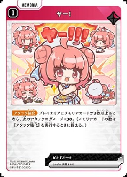 画像1: ヤー！ (1)