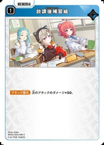 画像1: 放課後補習組 (1)