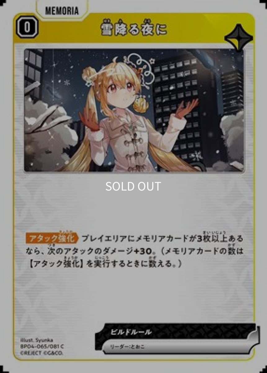 画像1: 雪降る夜に (1)