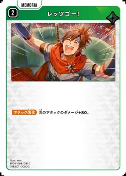 画像1: レッツゴー！ (1)