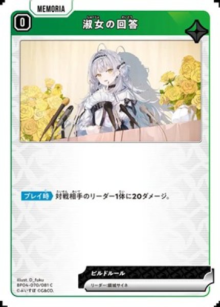 画像1: 淑女の回答 (1)