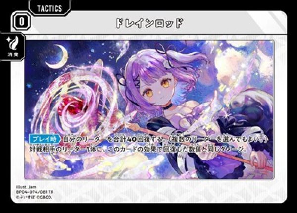 画像1: ドレインロッド (1)