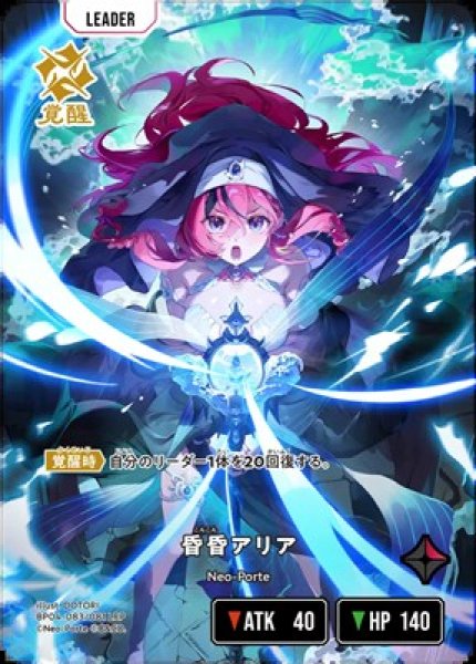 画像1: ★SALE★昏昏アリア (1)