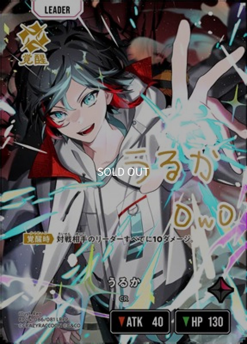画像1: うるか (1)