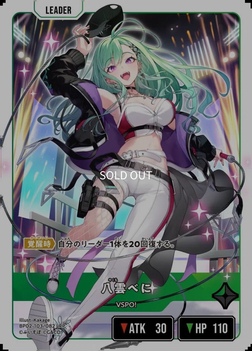 画像1: 八雲べに (1)