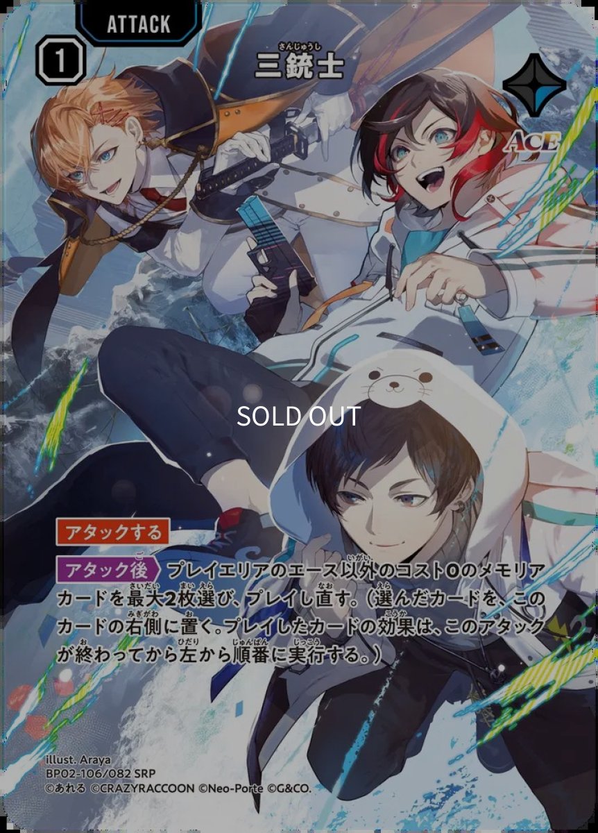 画像1: 三銃士 (1)