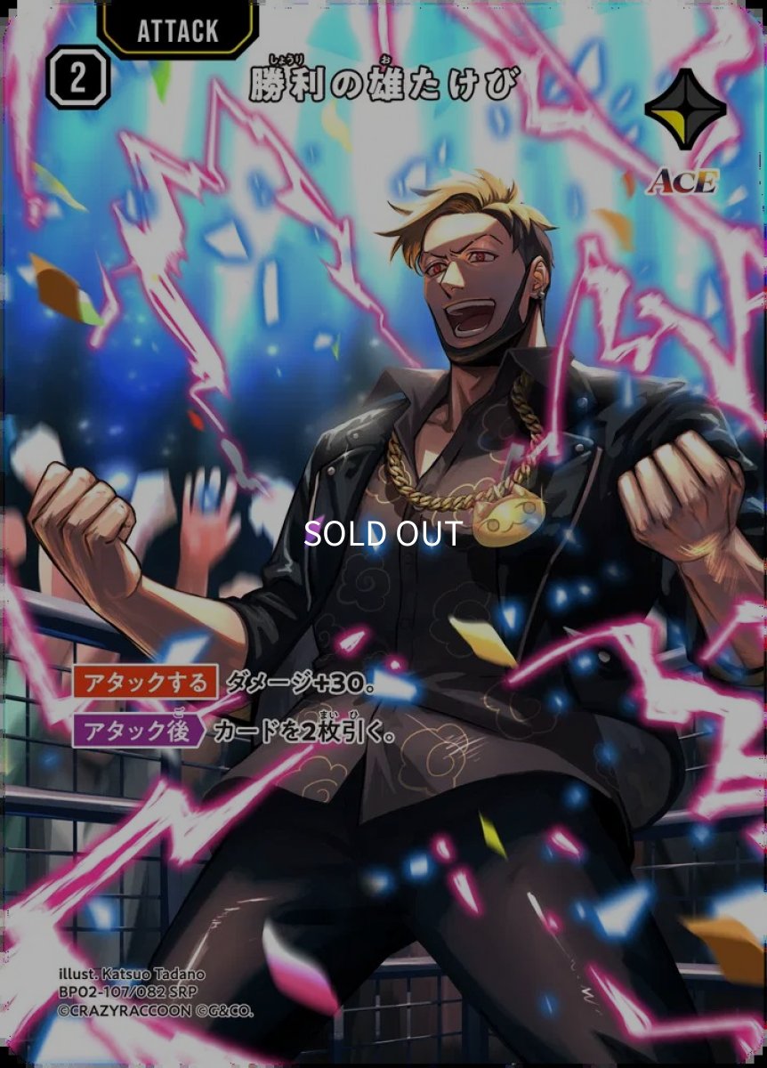 画像1: 勝利の雄たけび (1)