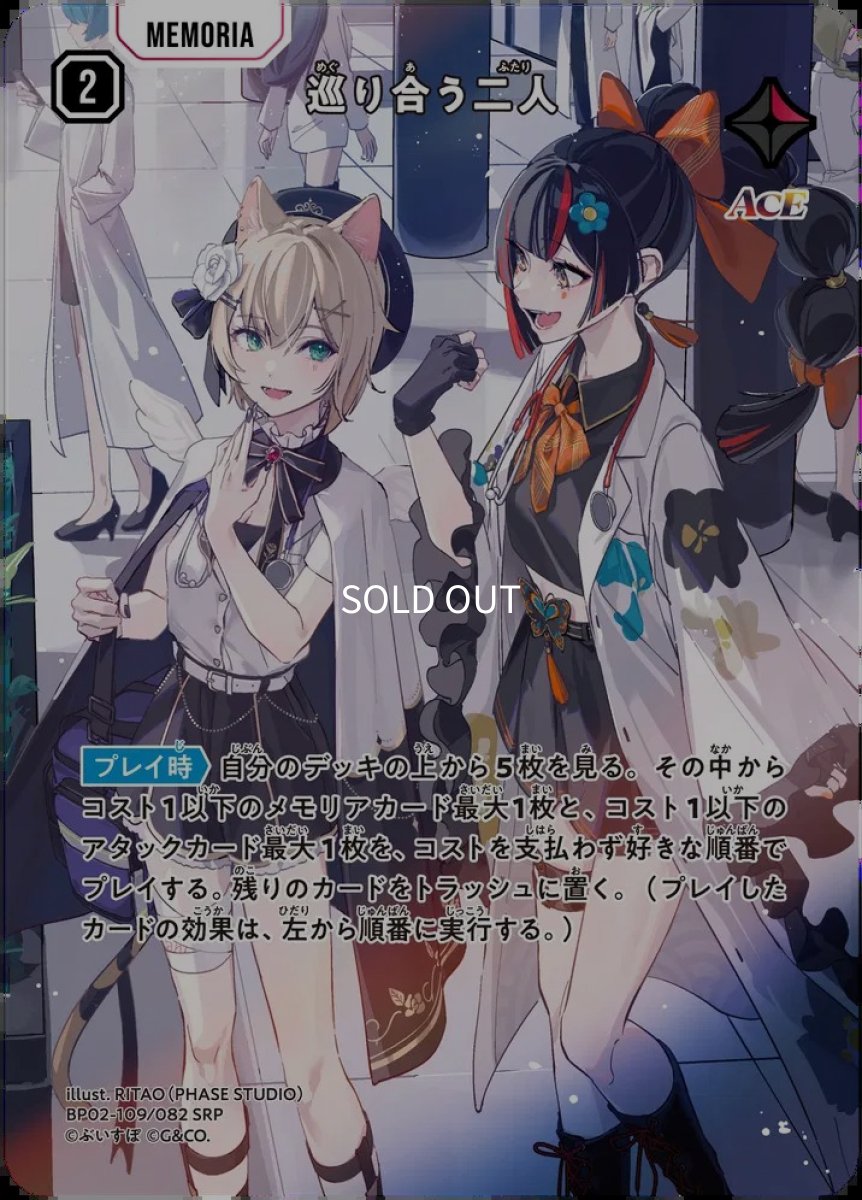 画像1: 巡り合う二人 (1)