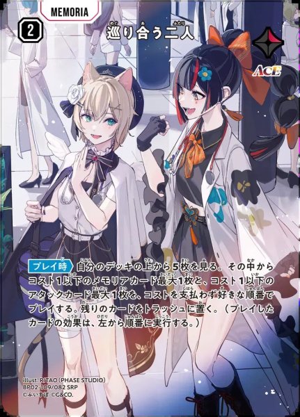 画像1: ★SALE★巡り合う二人 (1)