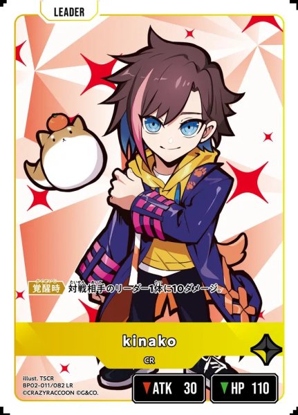 画像1: kinako (1)
