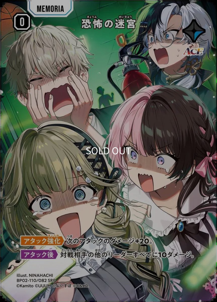 画像1: 恐怖の迷宮 (1)