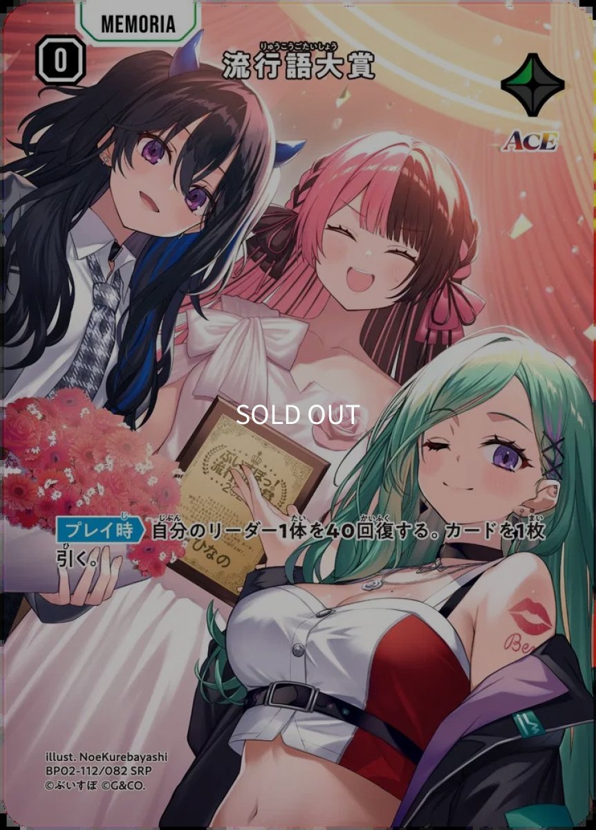 画像1: 流行語大賞 (1)