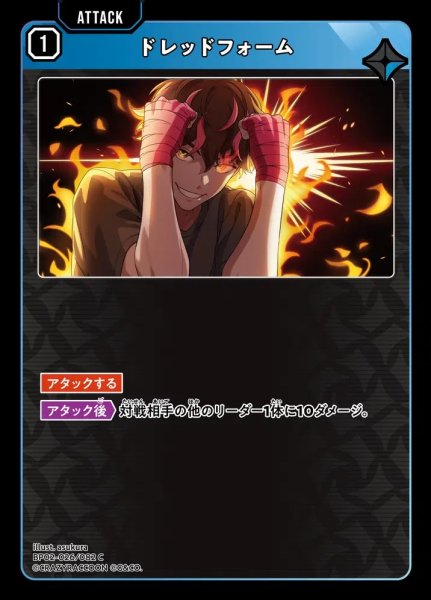 画像1: ドレッドフォーム (1)