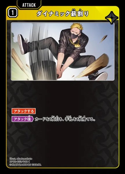 画像1: ダイナミック薪割り (1)