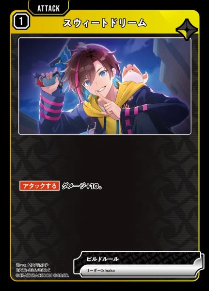 画像1: スウィートドリーム (1)