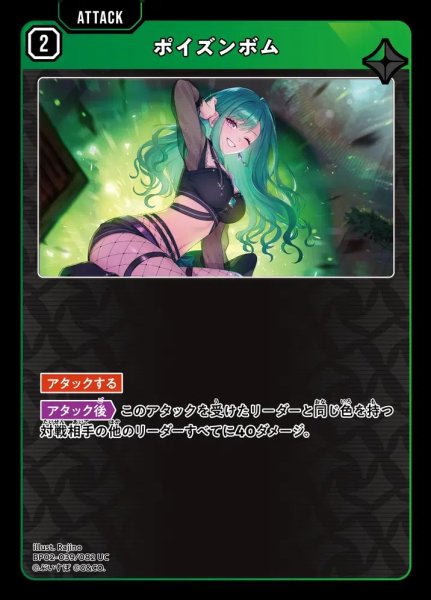 画像1: ポイズンボム (1)