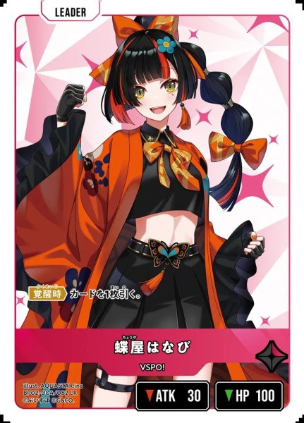 画像1: 蝶屋はなび (1)