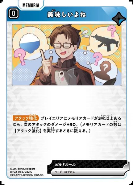 画像1: 美味しいよね (1)