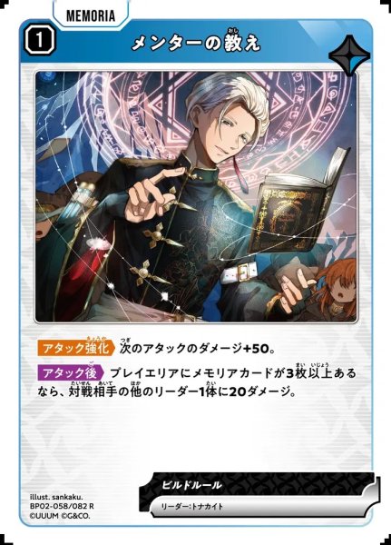 画像1: メンターの教え (1)