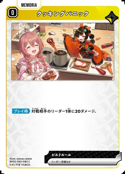 画像1: クッキングパニック (1)