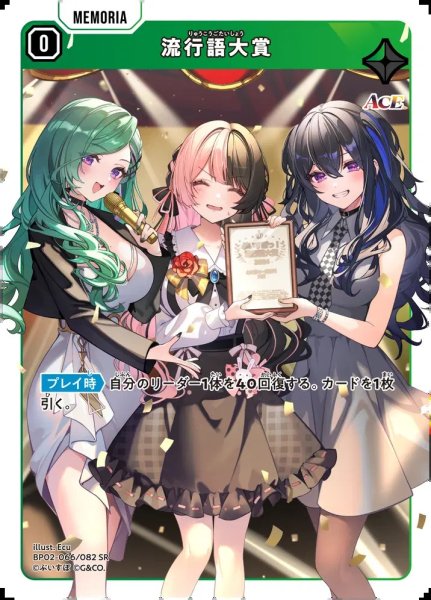 画像1: 流行語大賞 (1)