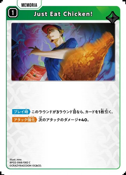 画像1: Just Eat Chicken！ (1)