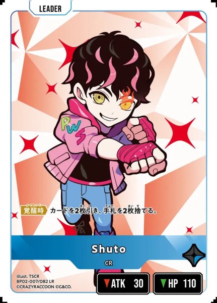 画像1: Shuto (1)